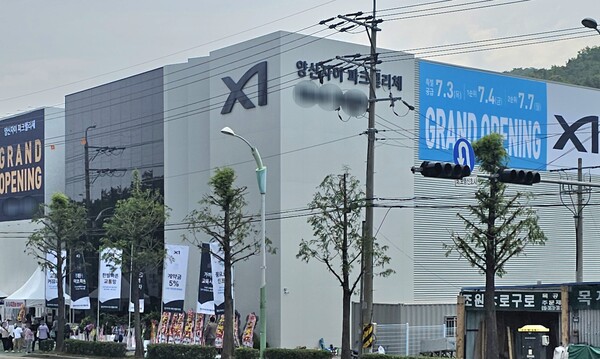 GS건설이 경남 양산시 평산동 47-1번지 일원에 공급하는 842가구 규모 '양산자이 파크팰리체' 견본주택. 이준혁 기자