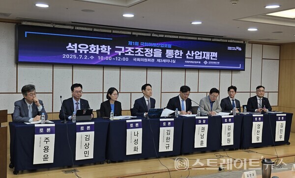 2일 오전 국회의원회관에서 열린 '제1회 국회미래산업포럼' 참석자들이 토론을 벌이고 있다. 설인호 기자. 