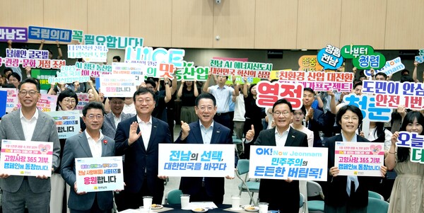 김영록 지사가 2일 오전 도청 왕인실에서 열린 공감과 소통을 위한 7월 정례조회’에서 직원들과 민선8기 3주년 성과를 축하하고 전남 미래발전 도약을 기약하는 파이팅을 하고 있다.사진/전남도