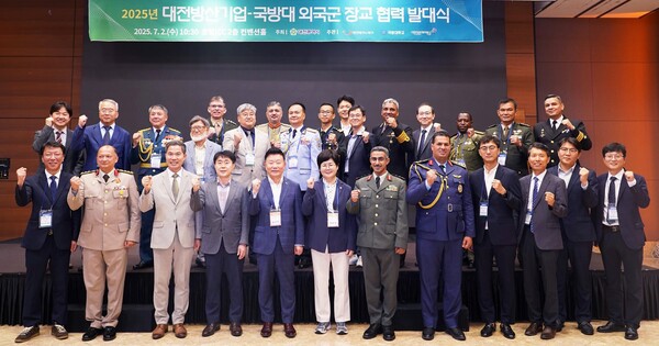 2일 대전시는 유성구 도룡동 호텔ICC 컨벤션홀에서 대전방산기업-국방대 외국군 장교 협력 발대식을 개최 후 기념 촬영을 하고 있다. 대전시 제공.