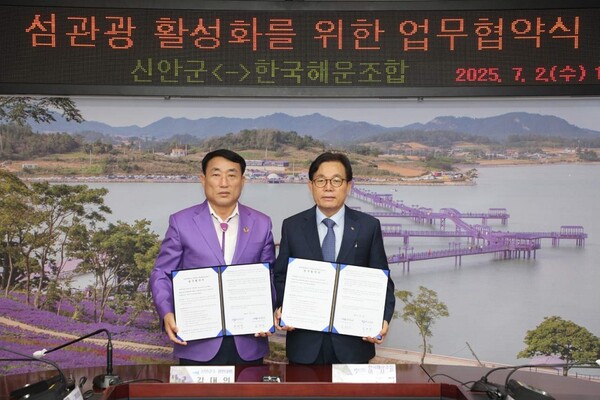 김대인 군수 권한대행(왼쪽)과 이채익 한국해운조합이사장이 '섬 관광 활성화'를 위한 업무협약식을 체결 후 기념촬영을 하고 있다.사진/신안군