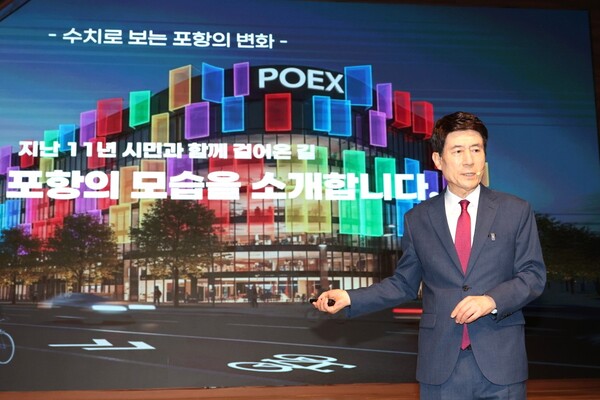 이강덕 포항시장은 2일 시청 대회의실에서 취임 11주년 기자회견을 갖고 포항의 미래 비전을 제시했다.(사진=포항시)