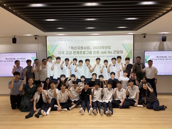 마산대학교는 2일 오후 고교와 대학 연계 프로그램인 진로 Job Go 성과공유회를 진행했다.