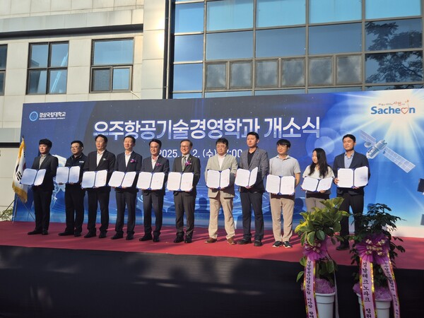 사천시와 경상국립대학교, 지역 기업 관계자들이 우주항공기술경영학과 개소식을 맞아 협약서를 들고 기념촬영을 하고 있다. ⓒ사천시