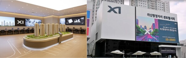 GS건설의 '아산탕정자이퍼스트시티'의 모델하우스와 전시관 내 모형.