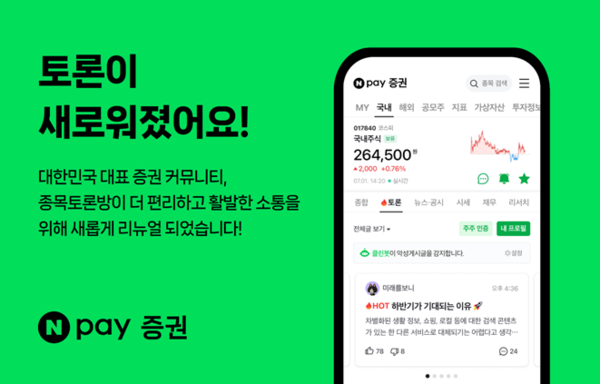 네이버페이 제공.