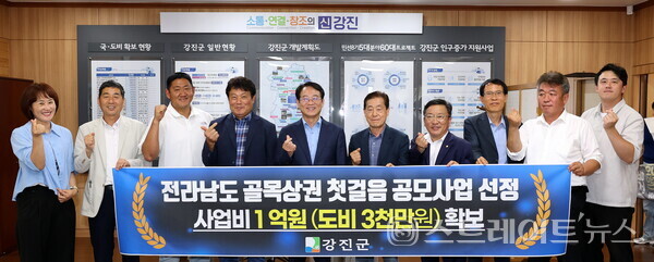 강진군이 4일 전남도 ‘2025년 전남형 골목상권 첫걸음 지원사업’에 최종 선정됐다.사진/강진군