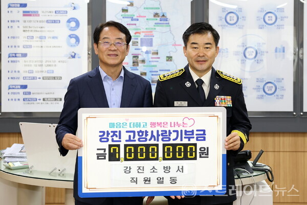 강진소방서가 강진군에 고향사랑기부금 7백만원을 기탁했다.사진/강진군