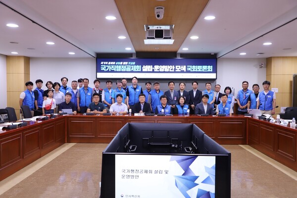 김종민 의원(세종특별자치시갑, 무소속)은 지난 3일 국회의원회관에서 '국가직공무원공제회 신설 토론회'를 개최했다. 김종민 의원실 제공. 