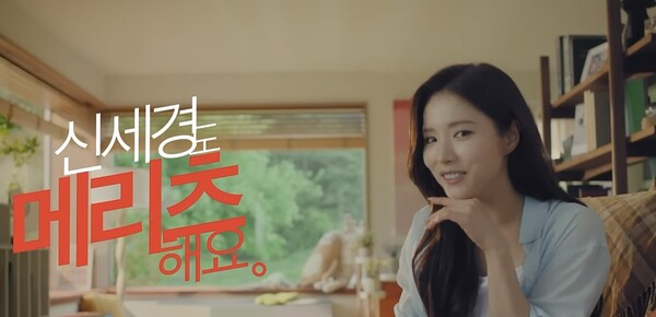 메리츠증권 홍보모델 배우 신세경. 메리츠증권 공식 유튜브 캡처.