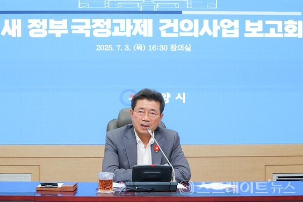 광양시는 지난 3일 시청 창의실에서 ‘새 정부 국정과제 건의사업 보고회’를 열고 주요 현안의 국정과제 반영을 위한 전략을 논의했다.사진/광양시