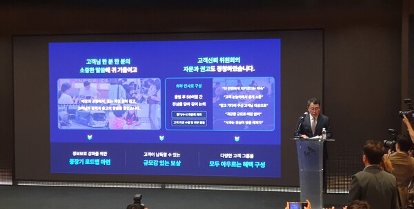 유영상 SKT CEO가 고객 신뢰 회복을 위한 '책임과 약속' 프로그램을 발표하고 있다.