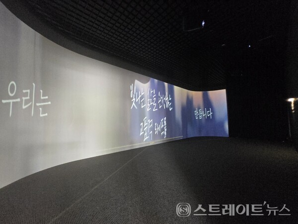 HL디앤아이한라가 경강선 부발역 초역세권에 분양 중인 '부발역 에피트 에디션'의 모델하우스 내 홍보영상관. 김태현 기자