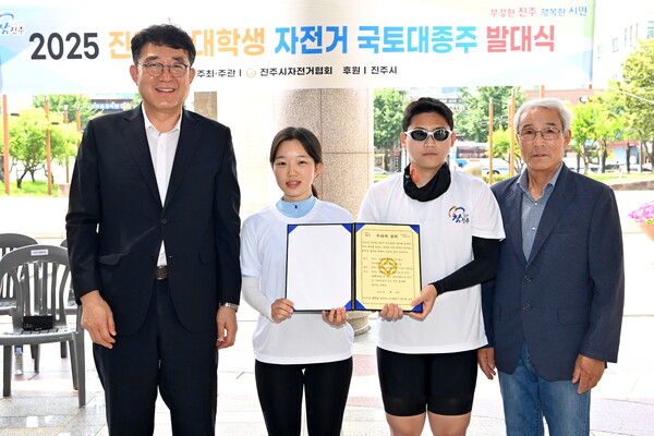 2025 진주시 대학생 자전거 국토 대종주 발대식에서 관계자들이 기념촬영을 하고 있다. ⓒ진주시