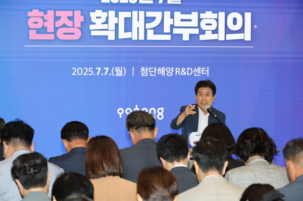 이강덕 포항시장이 7일 확대간부회의서 “지금은 미래 100년을 준비하는 결정적 전환점에 서 있고 지속 가능한 성장 기반 마련에 전력을 다해달라”고 주문했다.(사진=포항시)