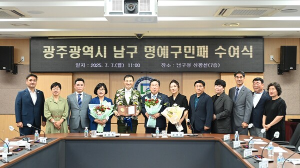 김병내 구청장이 7일 오전 구청 7층 상황실에서 김상욱 국회의원에게 명예 구민패를 수여하고 기념촬영을 하고 있다./남구