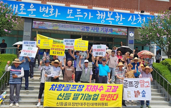 차황골프장반대주민대책위원회와 산청난개발대책위원회가 산청군청 앞에서 골프장 건설 반대 공동 기자회견을 열고 있다. ⓒ김기환 기자