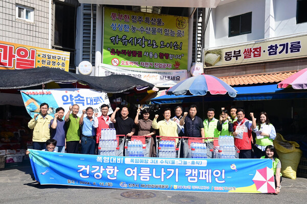 진주시가 자유시장에서 폭염대비 '건겅한 여름나기 캠페인'을 진행하고 있다. ⓒ진주시