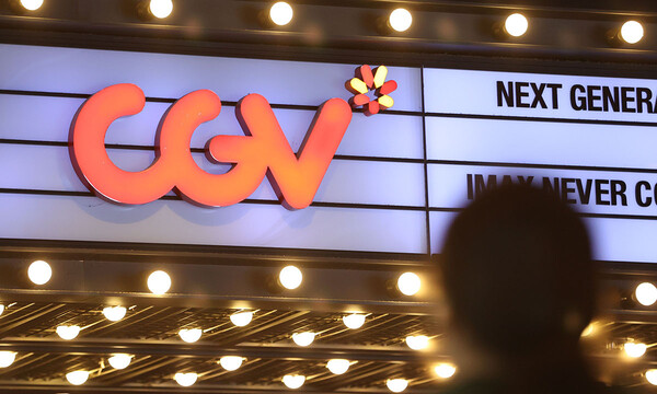 서울 시내 한 CGV 상영관