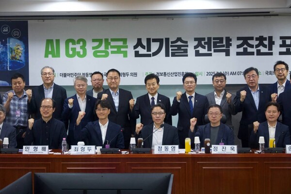 9일 국회의원회관 제8간담회의실에서 'AI G3 강국을 위한 신기술 전략 조찬포럼 시즌2' 포럼이 열렸다. 정동영 의원실 제공. 