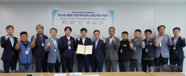 전국 도시철도 운영기관 노사 대표가 국정기획위원회 이용우 의원(가운데)에게 공동건의문을 전달하고 있다. 서울교통공사 제공