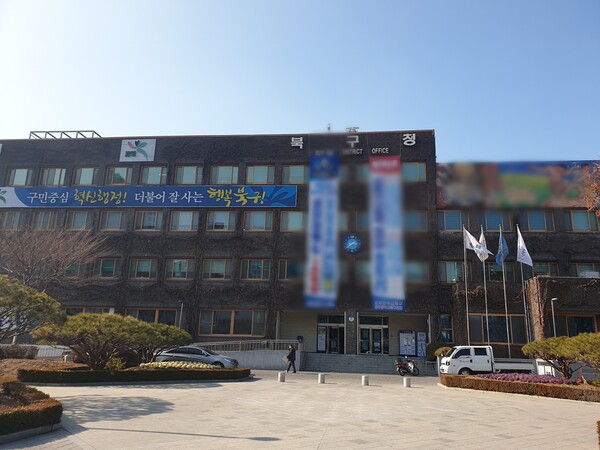 광주 북구청 전경.사진/문종천 기자