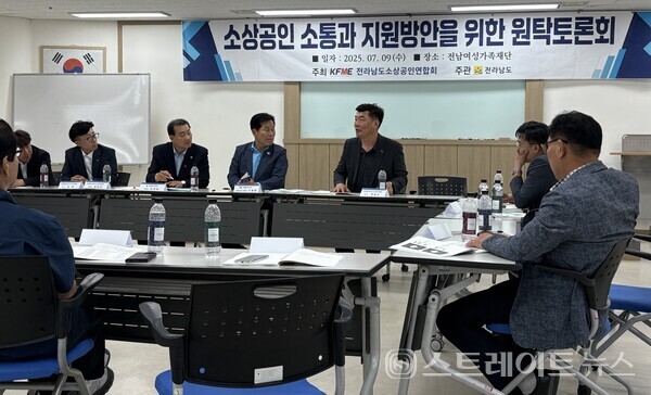 전남도는 지난 9일 전남여성가족재단에서 지역 소상공인들이 겪는 현장 목소리를 직접 듣고 소통하며 다양한 정책 개선 방안을 발굴하기 위한 '소상공인 정책개발 포럼'을 개최했다.사진/전남도