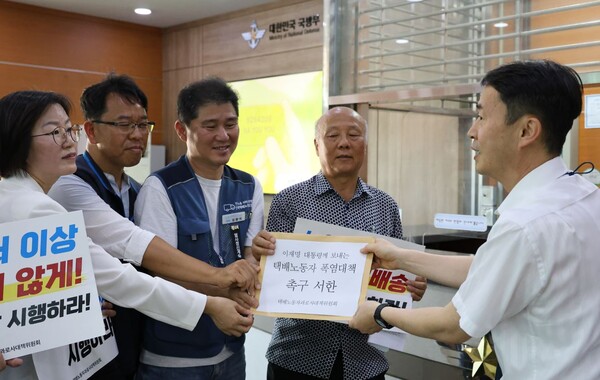 진보당 정혜경 의원과 택배노동자 과로사 대책위원회는 11일 용산 대통령실에 '택배노동자 폭염대책 촉구' 서한을 전달하고 있다. 정혜경 의원실. 