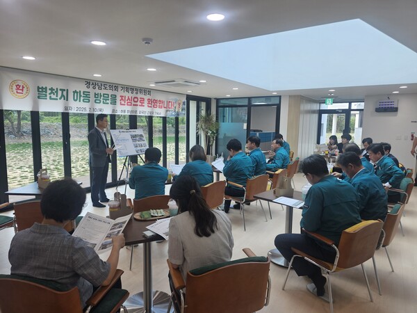 경남도의회 기획행정위원회가 하동군을 방문해 청년타운 조성사업 추진현황 설명을 듣고 있다. ⓒ하동군