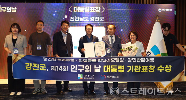 강진군이 11일 서울 JW메리어트호텔에서 열린 제14회 인구의 날 기념식에서 대통령 표창을 수상했다.사진/강진군