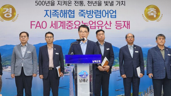 장충남 남해군수가 지족해협 죽방렴어업의 세계중요농업유산 등재 관련 기자회견을 하고 있다. ⓒ남해군