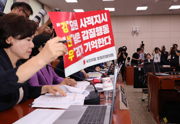 14일 국회 여성가족위원회에서 열린 강선우 여성가족부 장관 후보자 인사청문회에서 국민의힘 간사인 조은희 의원이 사퇴를 요구하는 피켓을 들고 있다. 연합뉴스. 