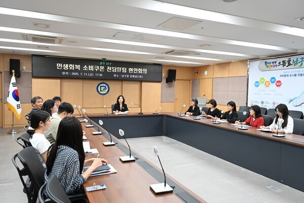 민생회복 소비쿠폰 전담TF 현안회의가 지난 11일 남구청 7층 상황실에서 관계자들이 참석한 가운데 열렸다./남구