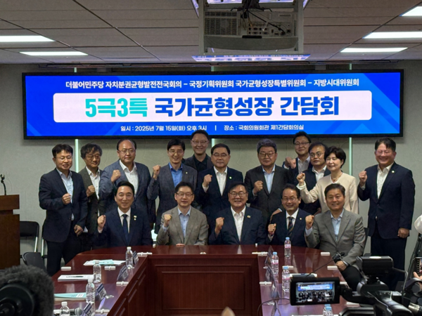 더불어민주당 '5극 3특 국가균형성장' 정책 간담회. 15일 국회 의원회관. 김영배 의원실. 