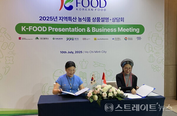 베트남 호치민 뉴월드사이공호텔에서 지난 10일까지 열린 '2025 K-Food 지역특화상품 수출 설명회'.사진/전남도