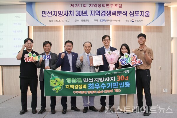 한국공공자치연구원 지역경쟁력 최우수기관 인증.사진/영암군