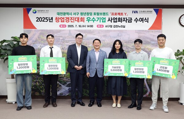 16일 서철모 서구청장이 창업허브센터 세미나실에서 열린 청년창업 토탈 브랜드 프로젝트 Y 창업경진대회에서 우수한 성과를 거둔 창업기업 5곳에 총 8000만 원 규모의 사업화 자금을 지원 후 기념 촬영을 하고 있다. 서구 제공.