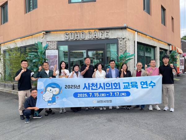 사천시의회 의원들이 속초시 예비사회적기업 ‘소호카페’ 앞에서 기념촬영을 하고 있다. ⓒ사천시의회