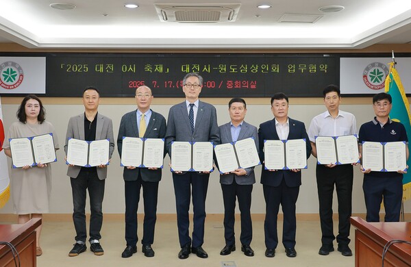 17일 유득원 행정부시장이 2025 대전 0시 축제의 성공적인 추진을 위해 원도심 8개 상인회와 업무협약을 체결 후 기념 촬영을 하고 있다. 대전시 제공.