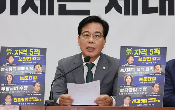 국민의힘 송언석 비상대책위원장 겸 원내대표가 18일 서울 여의도 국회에서 열린 원내대책회의에서 발언하고 있다. 연합뉴스. 