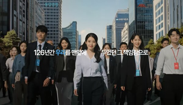 우리금융그룹 공식 SNS 캡처.