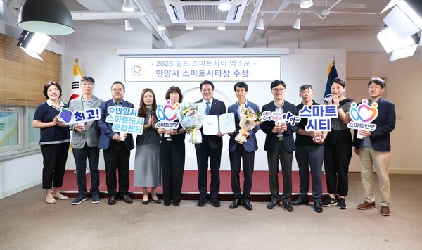 최대호 안양시장이(중앙) 월드 스마트시티 엑스포(WSCE)’에서 2년 연속 ‘스마트시티상’을 수상한 후 직원들과 함께 기념촬영을하고 있다.안양시 제공.