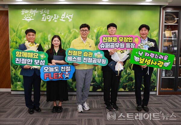 보성군은 ‘상반기 베스트 친절공무원’ 4명을 선정하고 시상했다.(가운데 노란색 민방위복_김철우 보성군수)사진/보성군