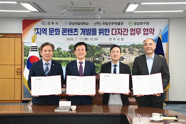 조규일 진주시장(왼쪽에서 두 번째)과 관계 기관장이 진주시청에서 지역 문화 콘텐츠 개발을 위한 다자간 업무협약을 체결했다. ⓒ진주시