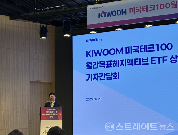 김기현 키움투자자산운용 대표.