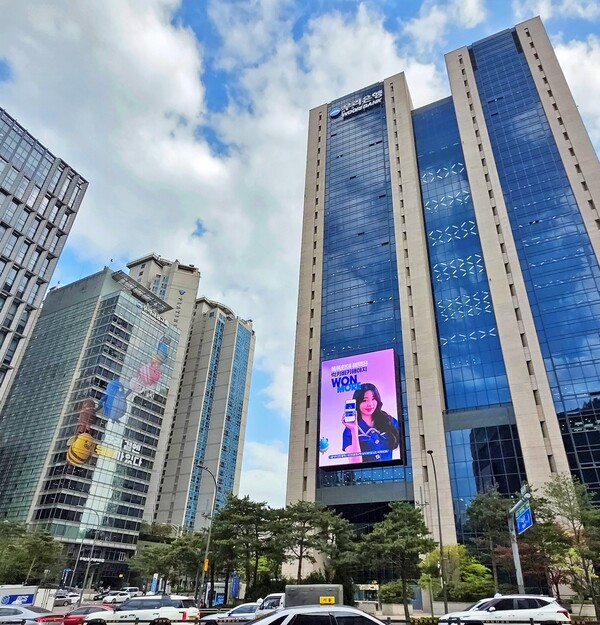                    우리은행 본점 전경. 우리은행 제공.