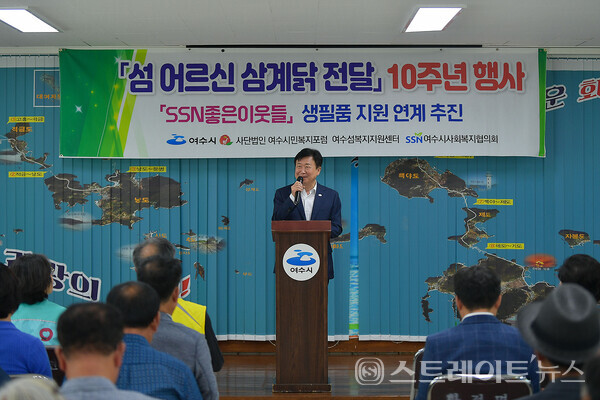 여수시민복지포럼(이사장 임채욱)은 지난 18일 화정면사무소에서 ‘섬 어르신 삼계닭 전달 10주년 행사’를 개최했다.사진/여수시