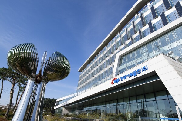 한국서부발전 본사 전경.