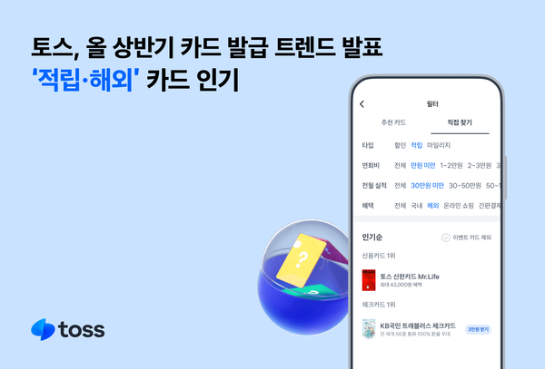 토스(비바리퍼블리카) 제공.