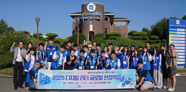 이정선 교육감이 광주시교육청시민협치진흥원에서  ‘디지털 리더 글로벌 현장학습’에 참가한 학생들과 기념사진을 촬영하고 있다./광주교육청